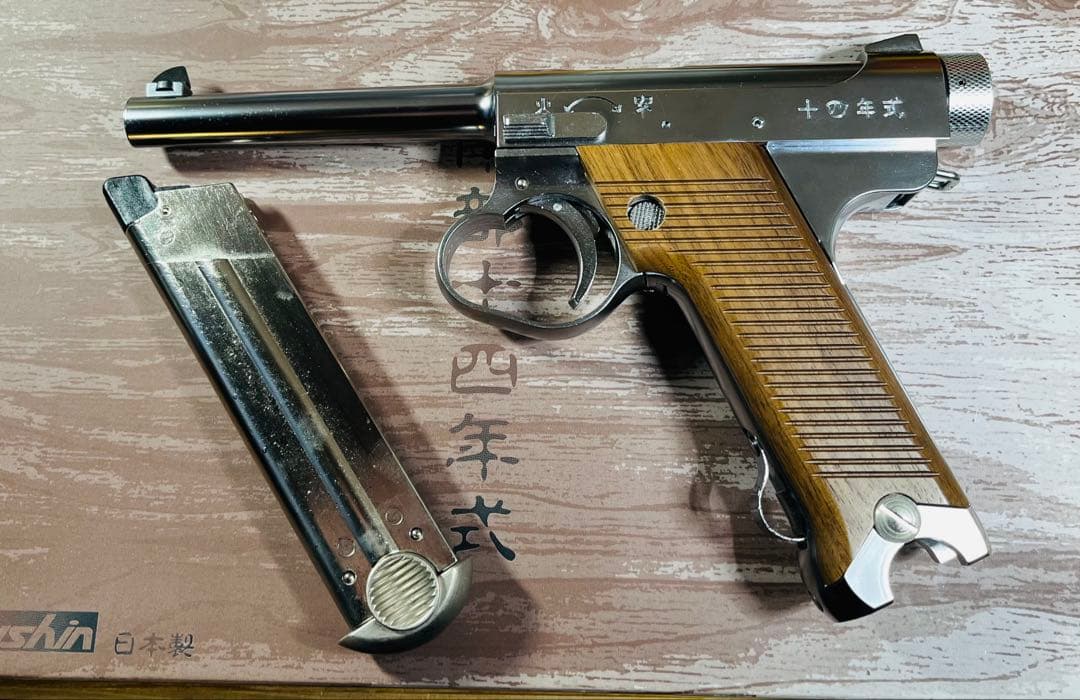 マルシン　南部十四年式ガスガン　シルバー