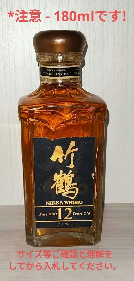 竹鶴12年180ml　キャップ汚れあり