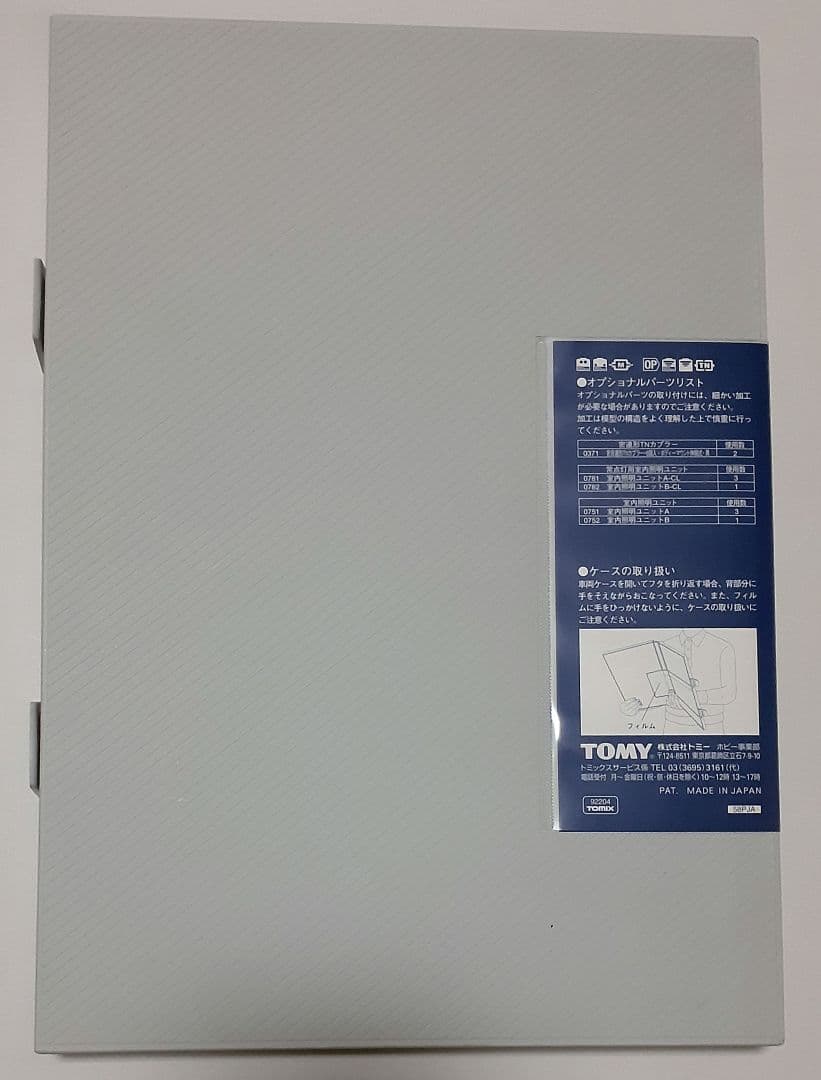 TOMIX 92204 JRキハ181系特急ディーゼルカー はまかぜ 基本セット