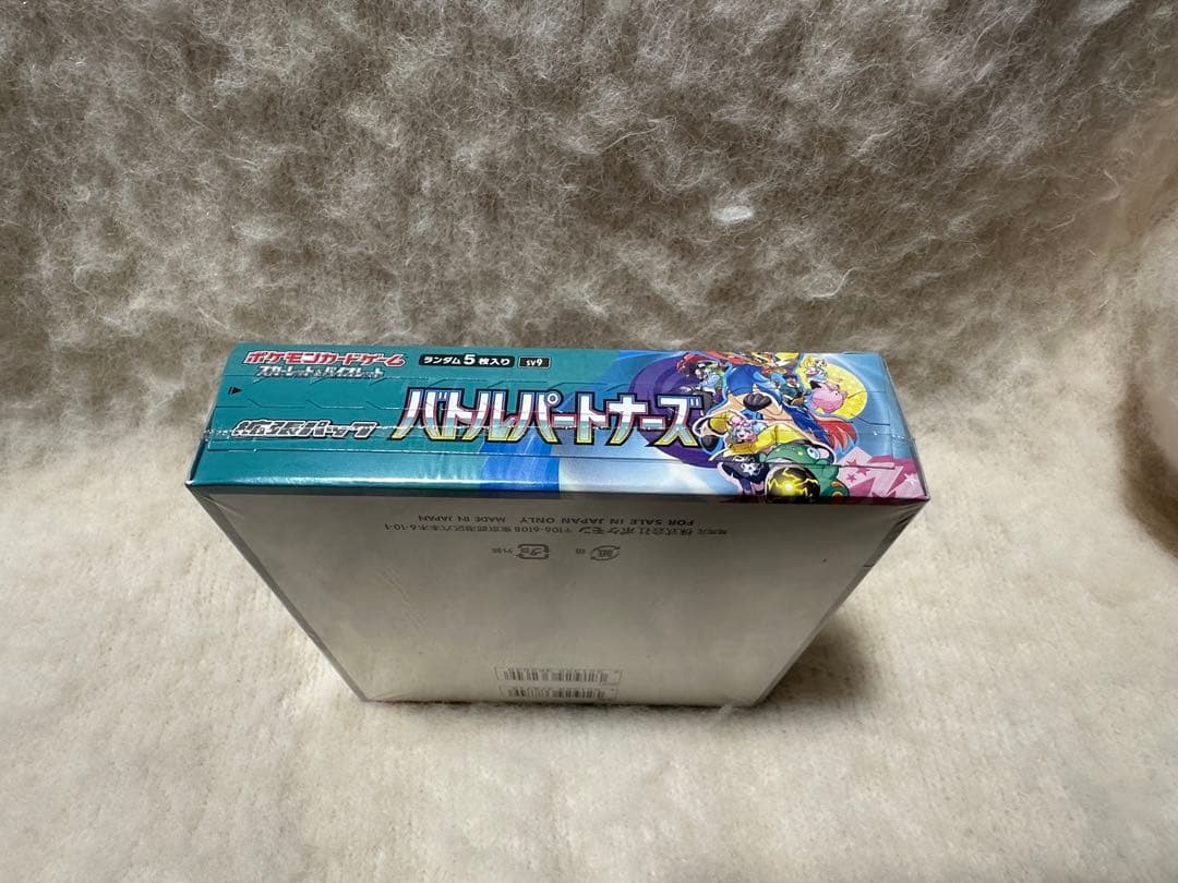 バトルパートナーズ BOX シュリンク付き 未開封 9点セット