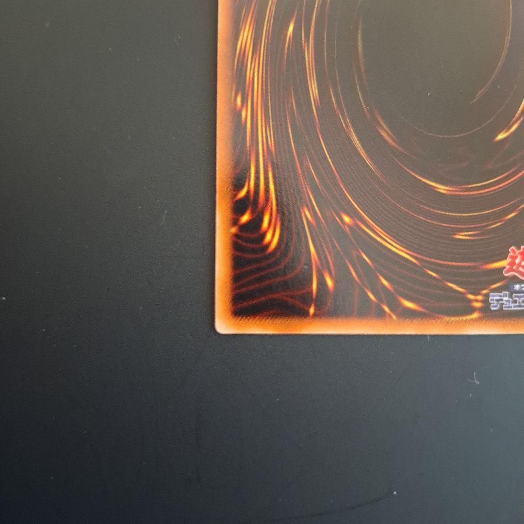 神炎星ウリア レリーフ　アルティメットレア