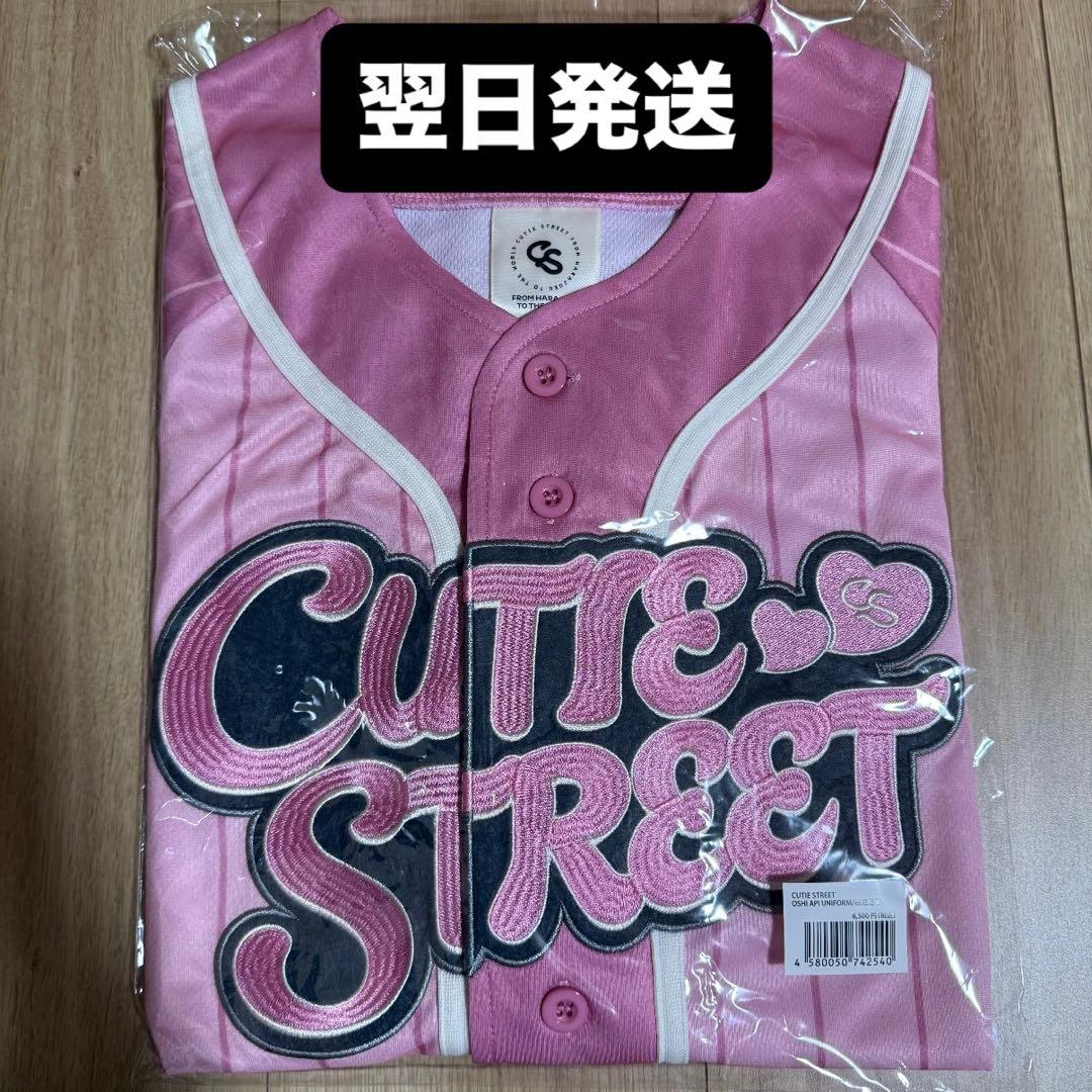 桜庭遥花 CUTIE STREET ユニフォーム 推しアピ きゅーすと