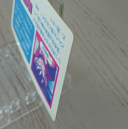 ⑧【当時物・レア】ドラゴンボール カードダス PPカード アマダ 0弾 孫悟空