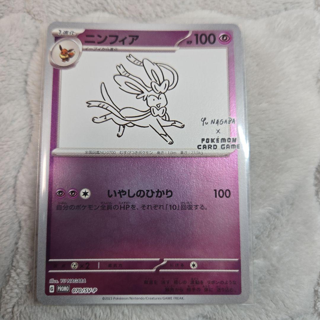 ポケモンカード 長場雄 イーブイズ 9種コンプリート