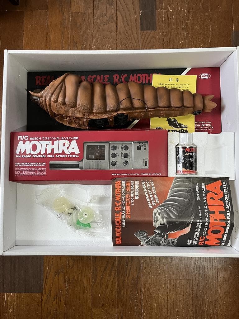 東京マルイ製 ラジコン モスラ　組立済み　動作確認済み