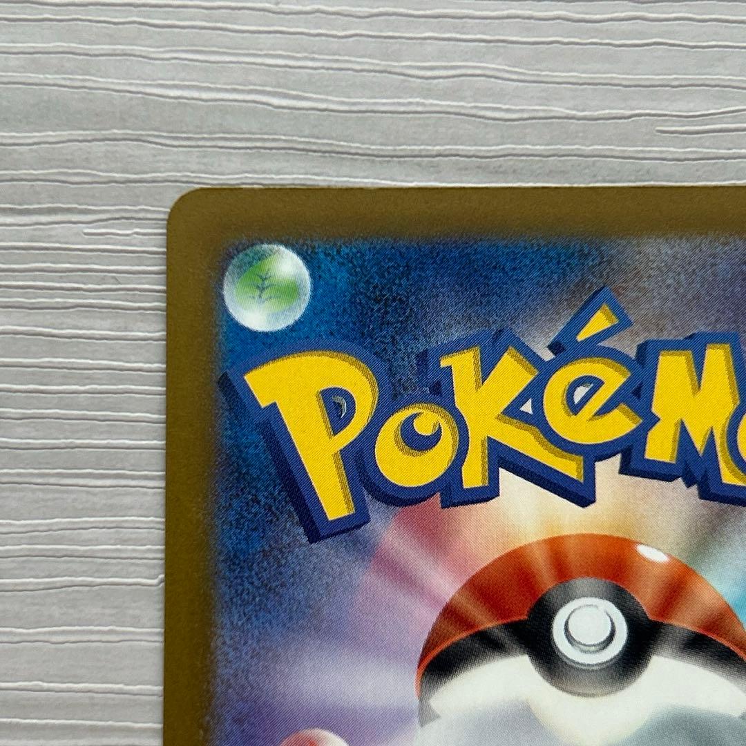 ポケモンカードゲーム　MEGAドリームex メガカイリューex SAR