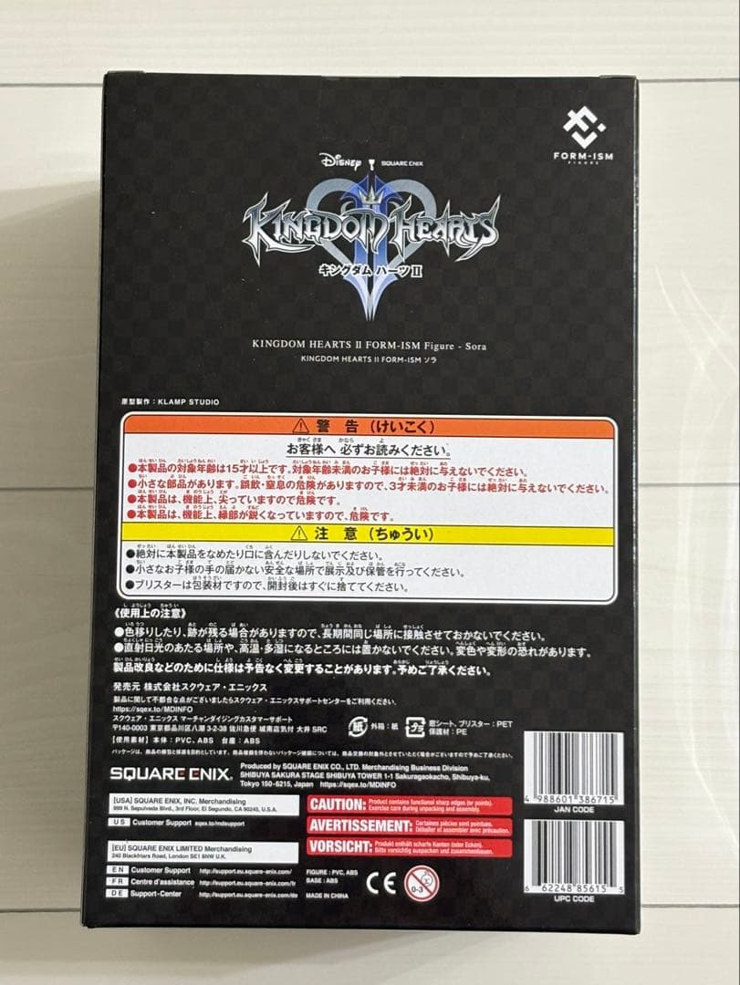 キングダム ハーツII フォルミズム ソラ　彩色済みフィギュア 新品