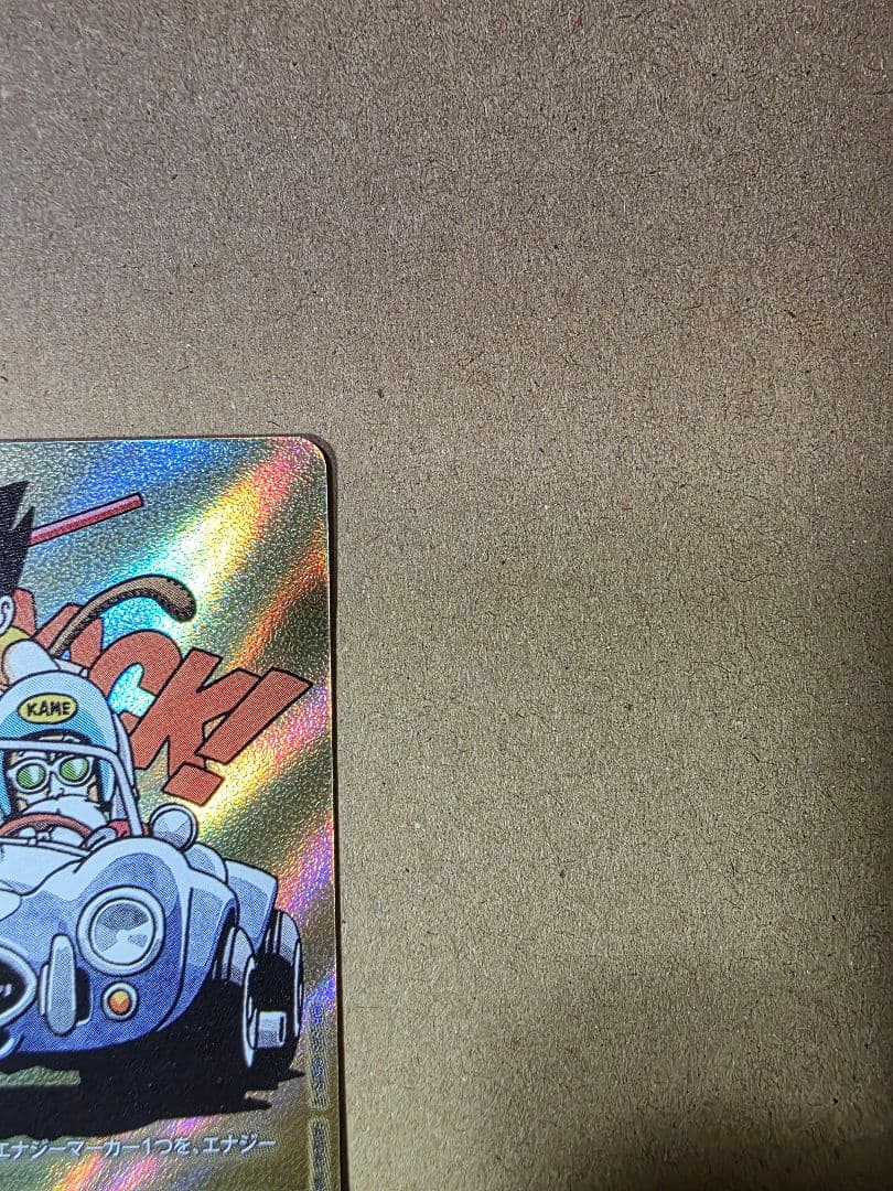 ドラゴンボールカード マンガブースター02 エナジーマーカー E-71 金