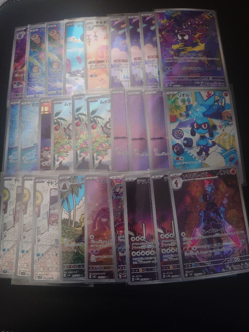 高額　人気　ポケカ　ar　100枚　まとめ売り　ゴース　イッカネズミ　ヤドン3枚