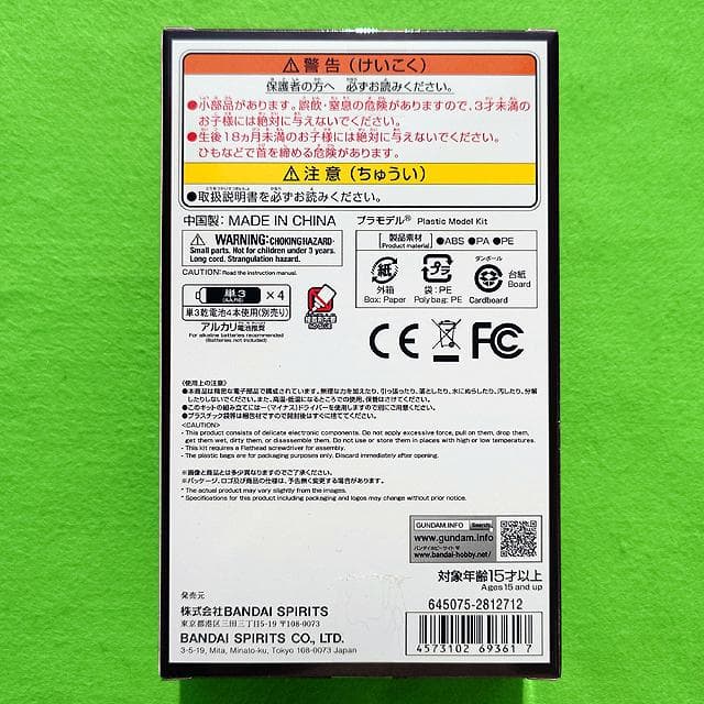 未開封品 PG UNLEASHED 1/60 νガンダム用 LEDユニット