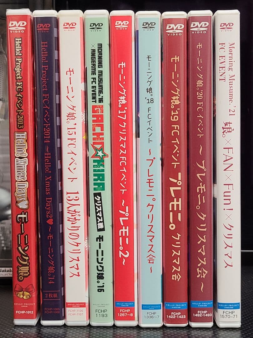 モーニング娘。2013〜 2022 クリスマスイベントDVD 9本セット