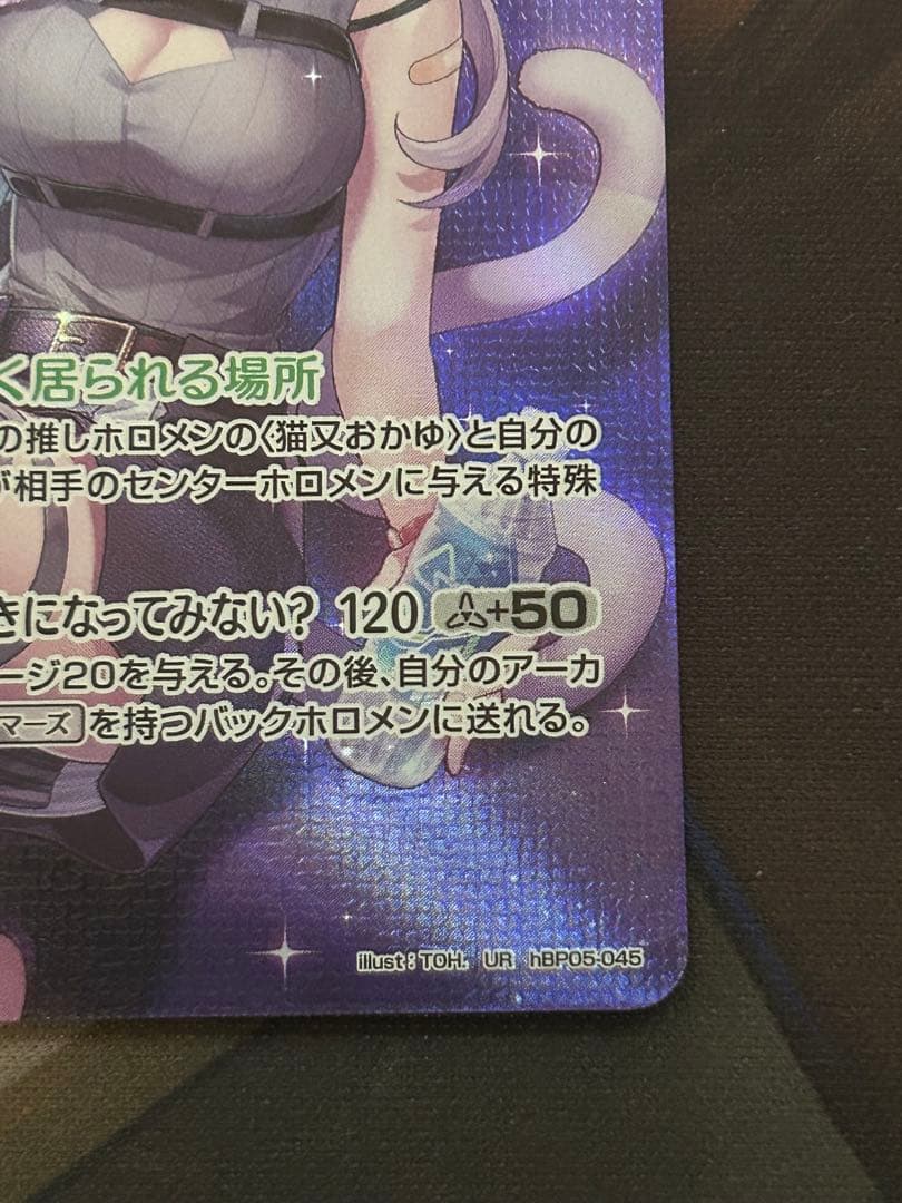 猫又おかゆ 2nd UR