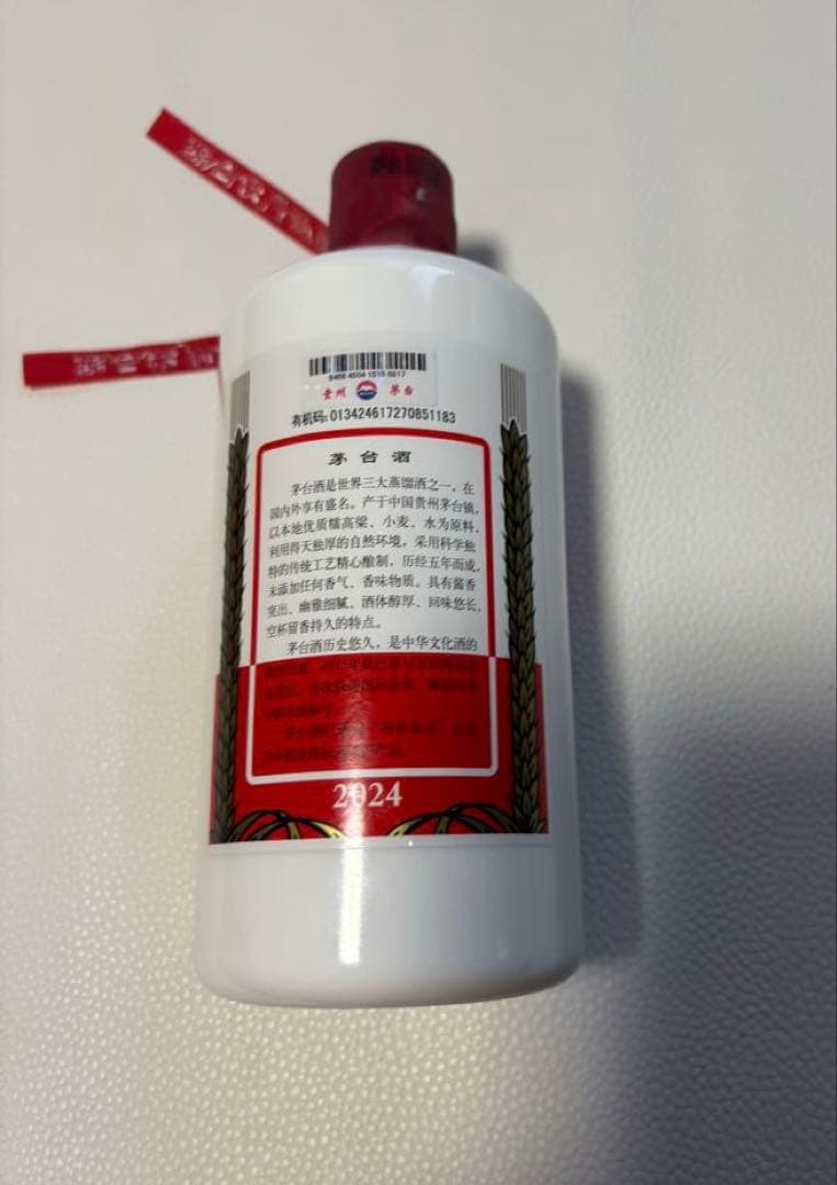 新品未開栓 Moutai 貴州茅台酒 2024年 500ml 53%