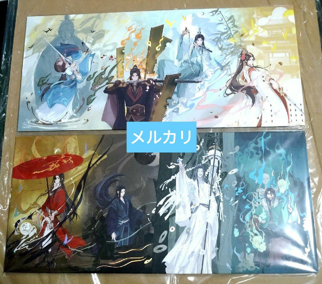 天官賜福　4周年記念　色紙