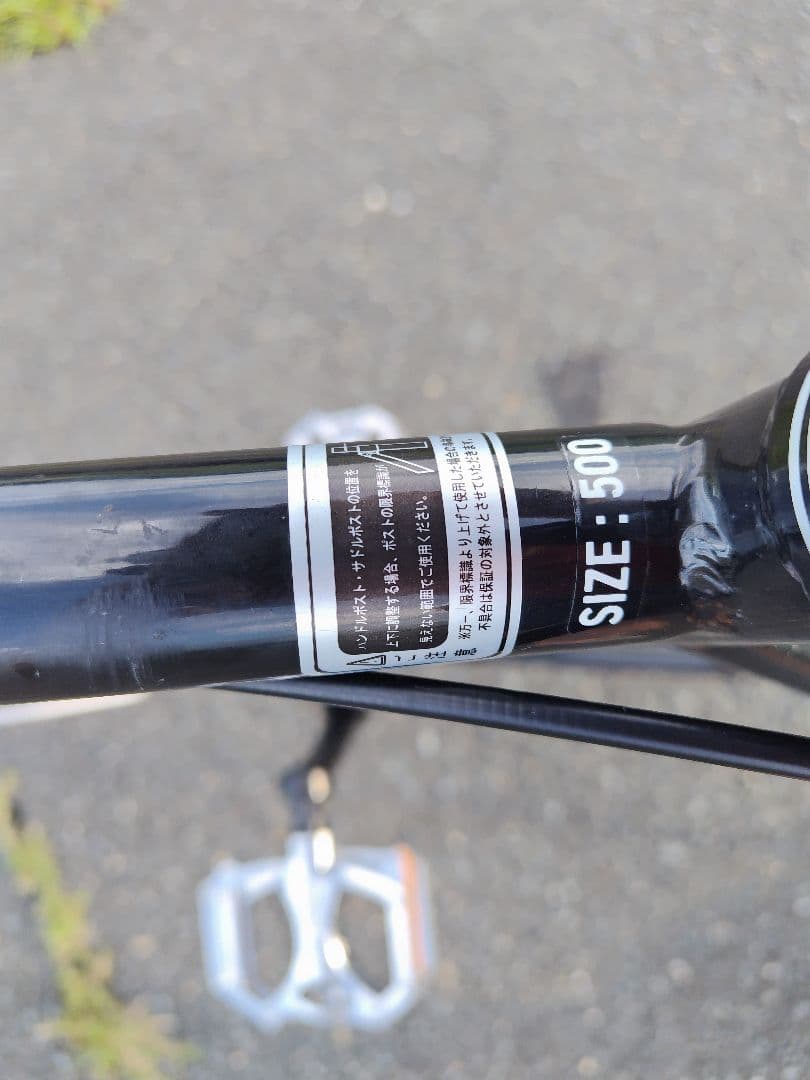 【大阪手渡しのみ】クロスバイク ダイワサイクル 改