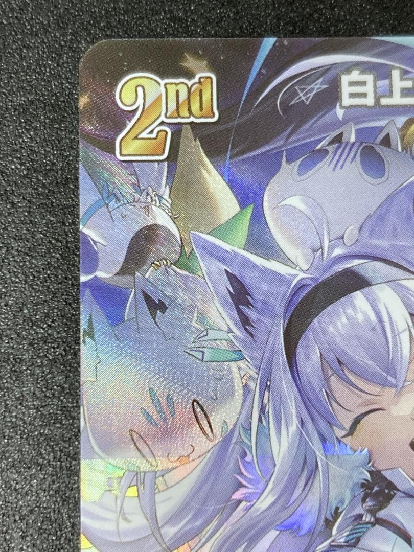 ホロカ　hBP02-013　UR 白上フブキ