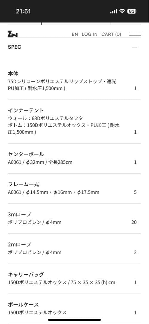 【新品未開封、未使用品】ゼインアーツ　ロロ　LOLO テント