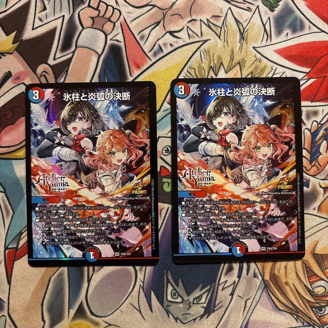 氷柱と炎弧の決断　パーフェクトコールドフレイム　プロモ