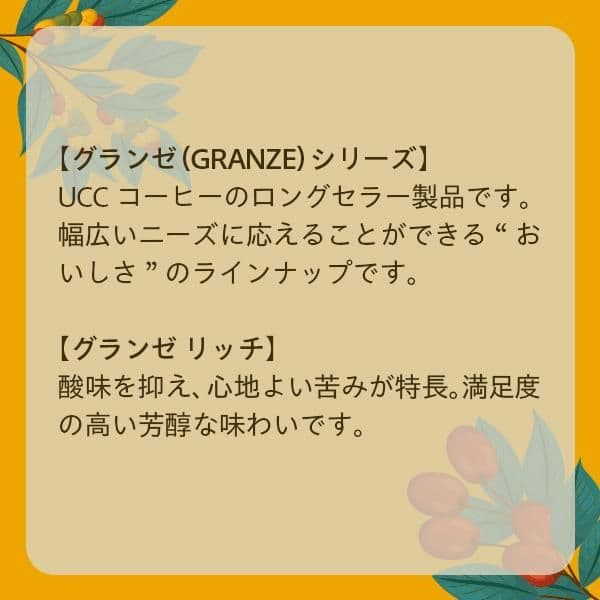 UCC上島珈琲 UCC グランゼリッチ(粉) AP100g 50袋入