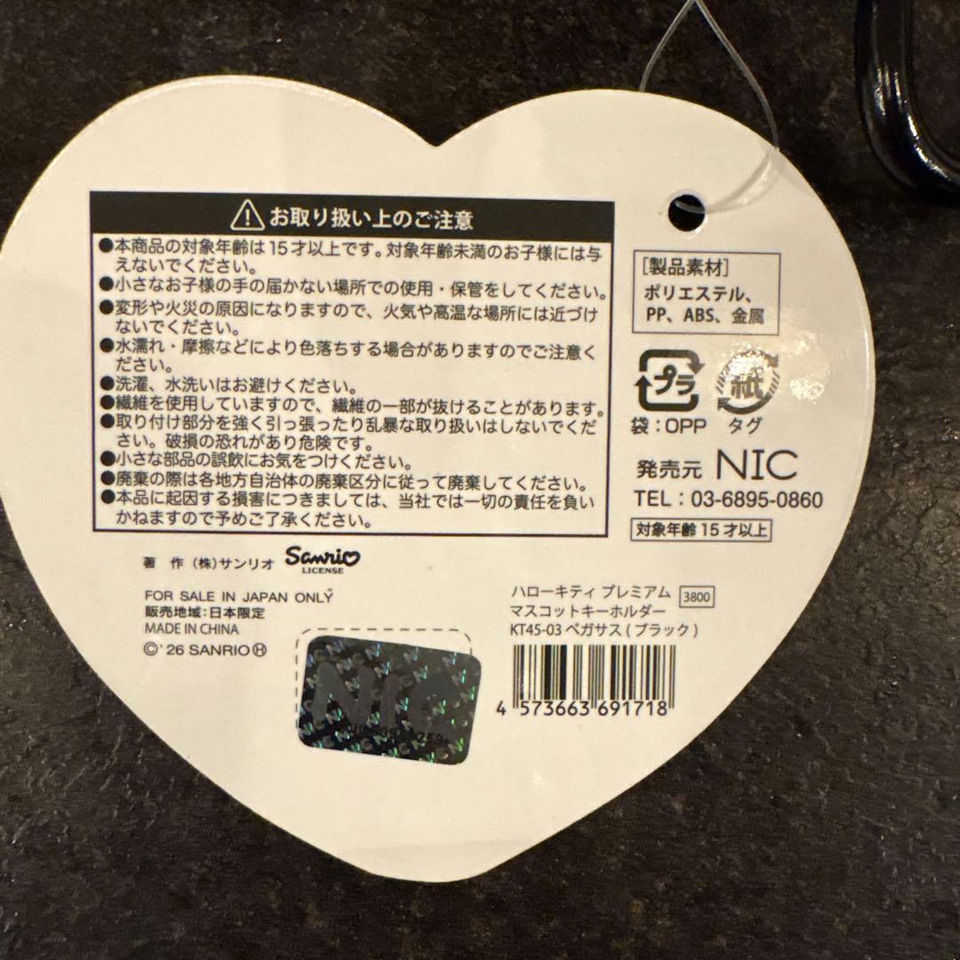 Hello Kitty ブラック クラッチバッグ セット