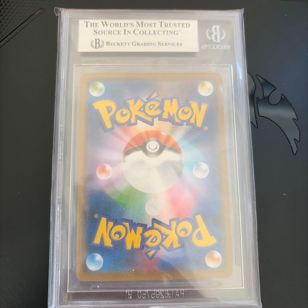 ムンク ピカチュウ 288 SM-P bgs8.5