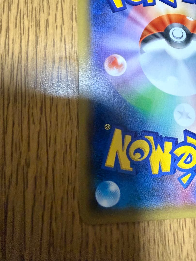 ニンフィアEX RR CP3 ポケキュン026/032 エラー版 値下げしました