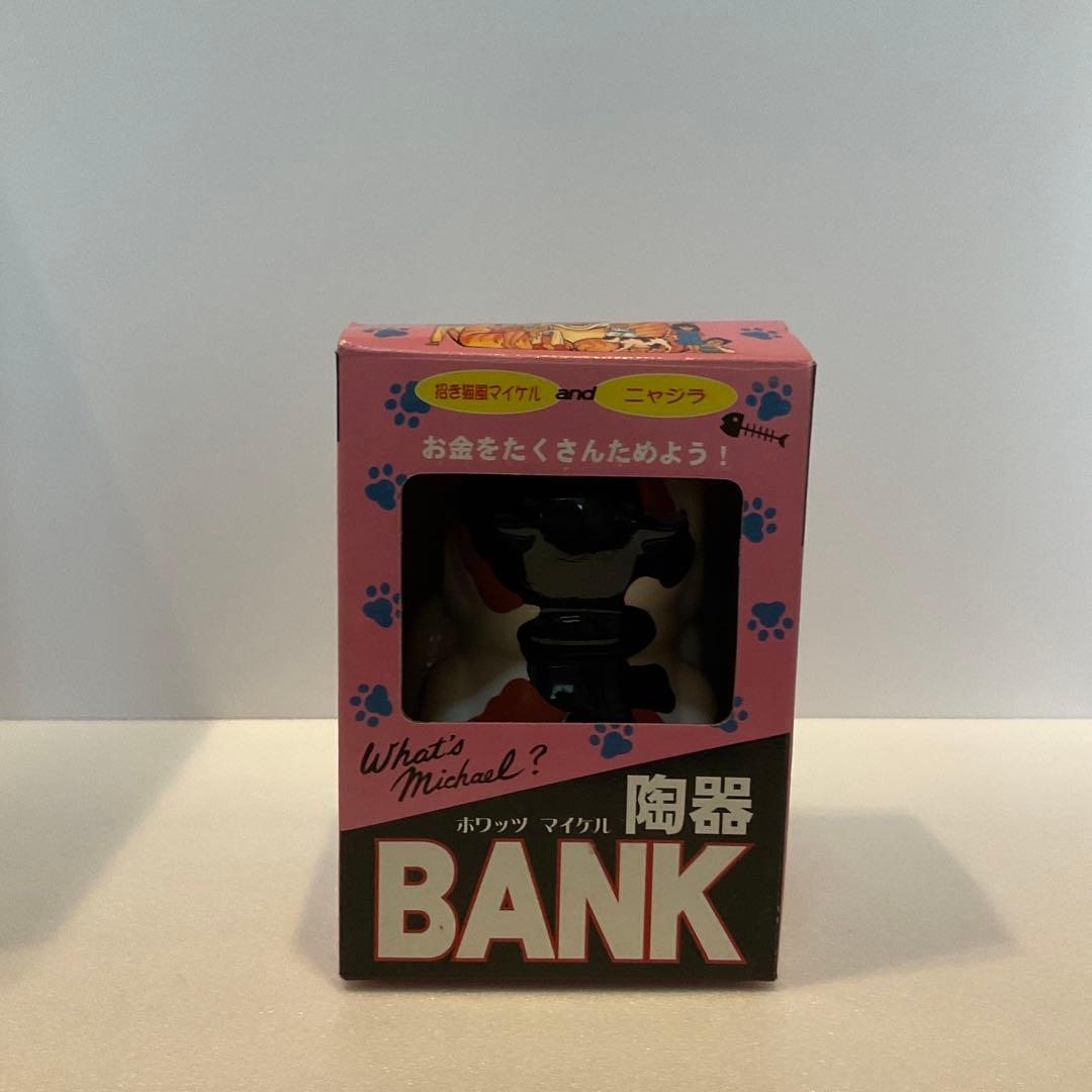 あ*ん様 What's Michael ホワッツ マイケル　ニャジラ貯金箱