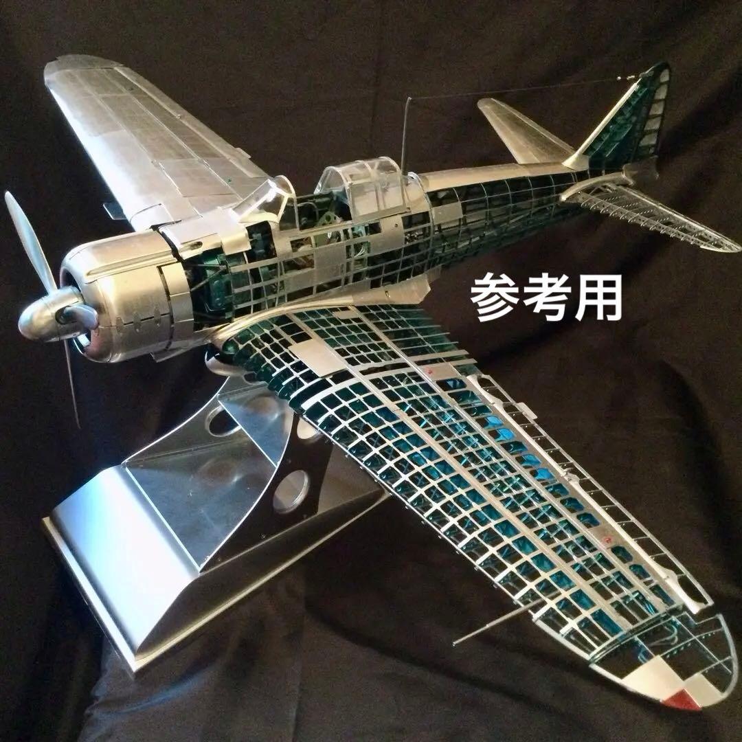 零戦をつくる　デアゴスティーニ　未組立全100巻　1/16 金属製スケールモデル