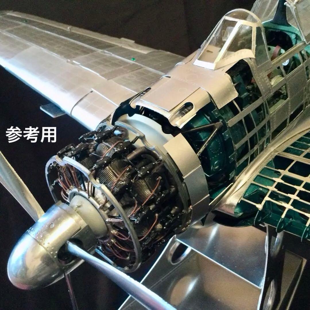零戦をつくる　デアゴスティーニ　未組立全100巻　1/16 金属製スケールモデル