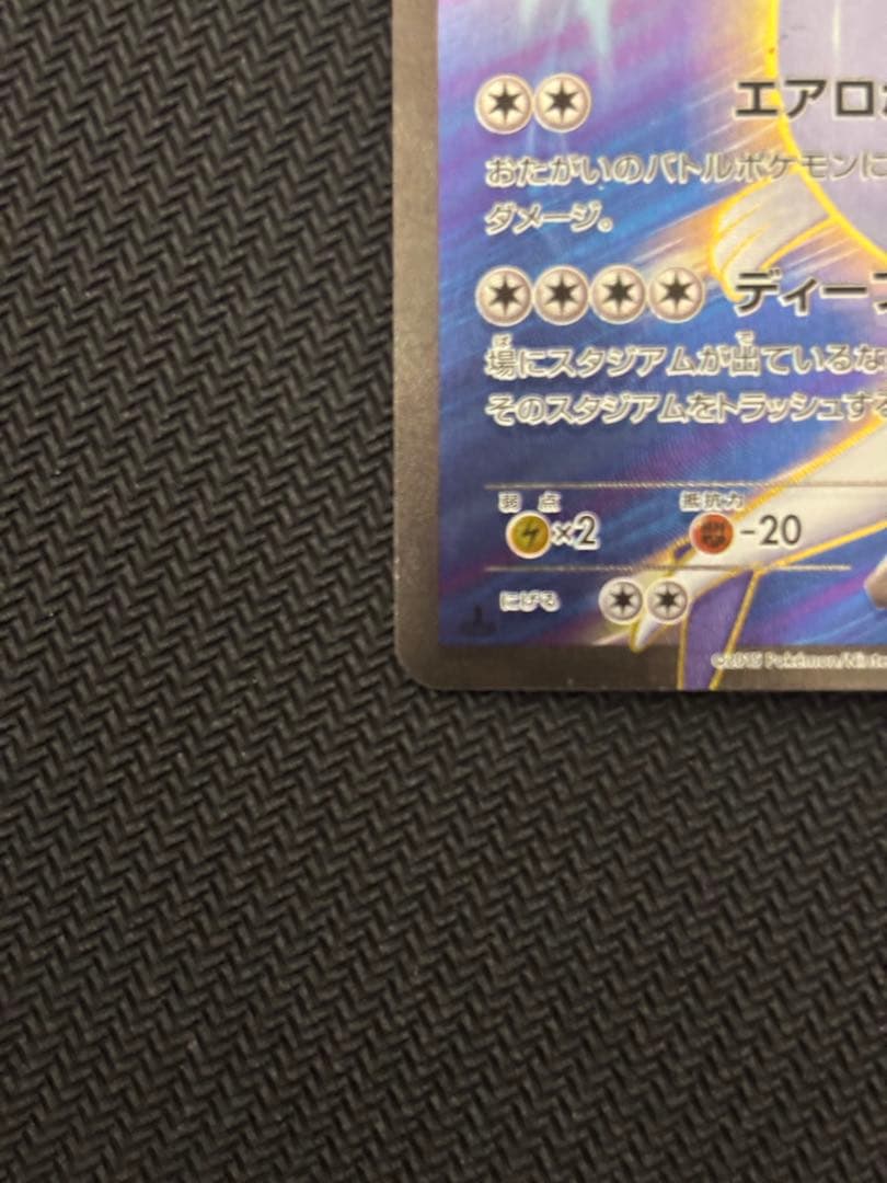 【美品】ルギアEX SR XY7 バンデットリング 092/081