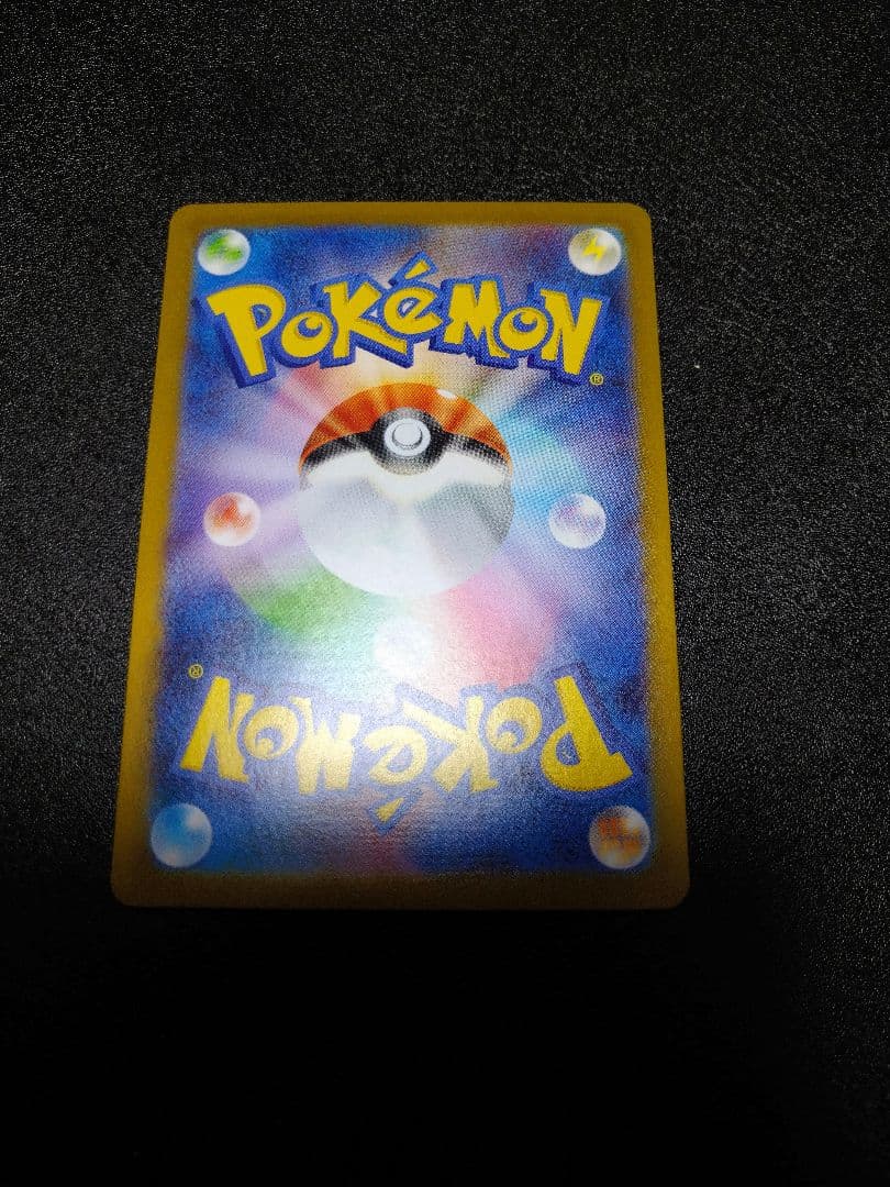 ポケモン　スタートデッキ100 ピカチュウex SAR仕様 MC 764/742