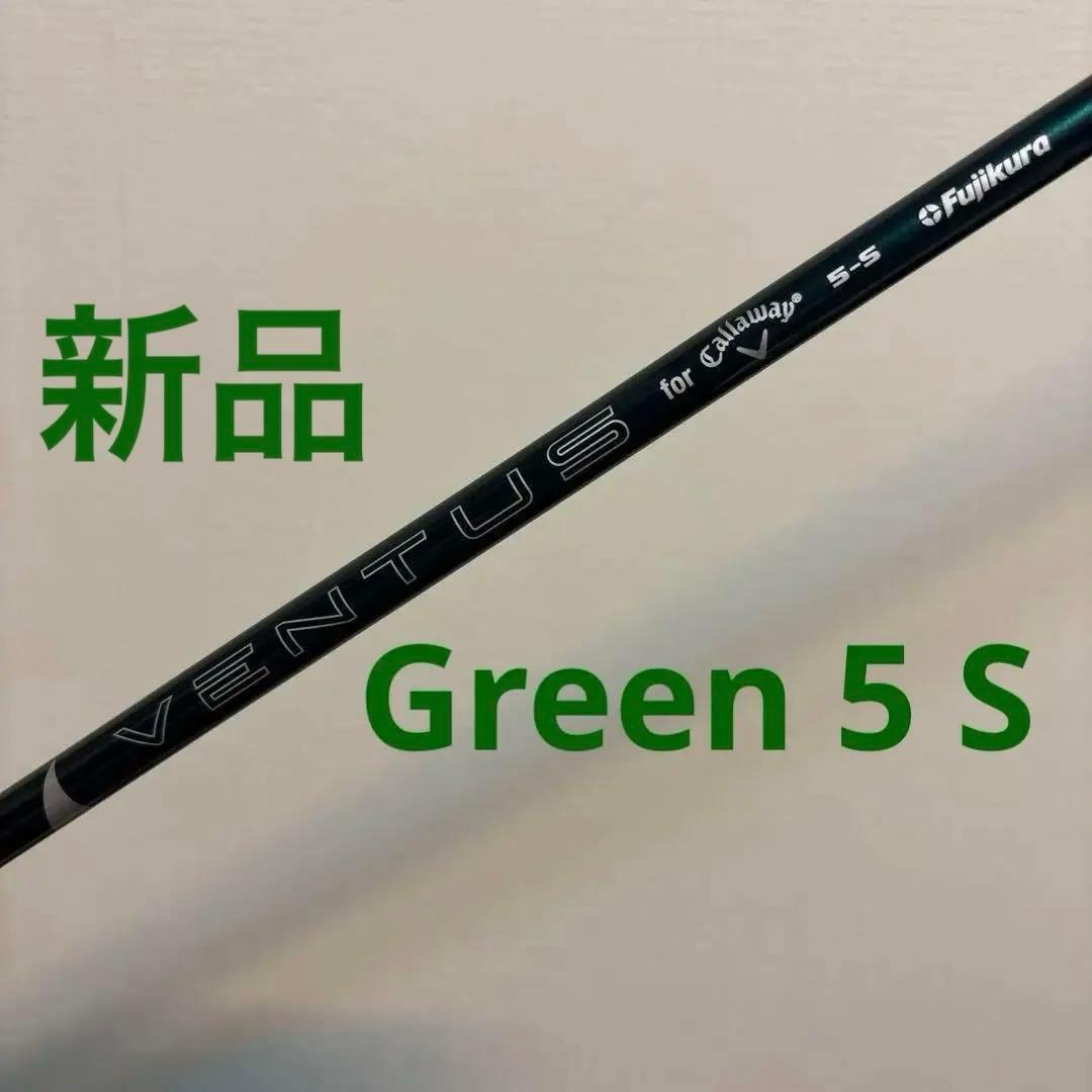 新品シャフト Ventus Green 5 for Callaway 45.5S