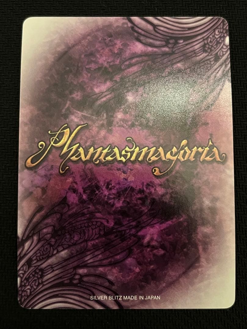 ファンタズマゴリア　秘密の扉　ジョークカード