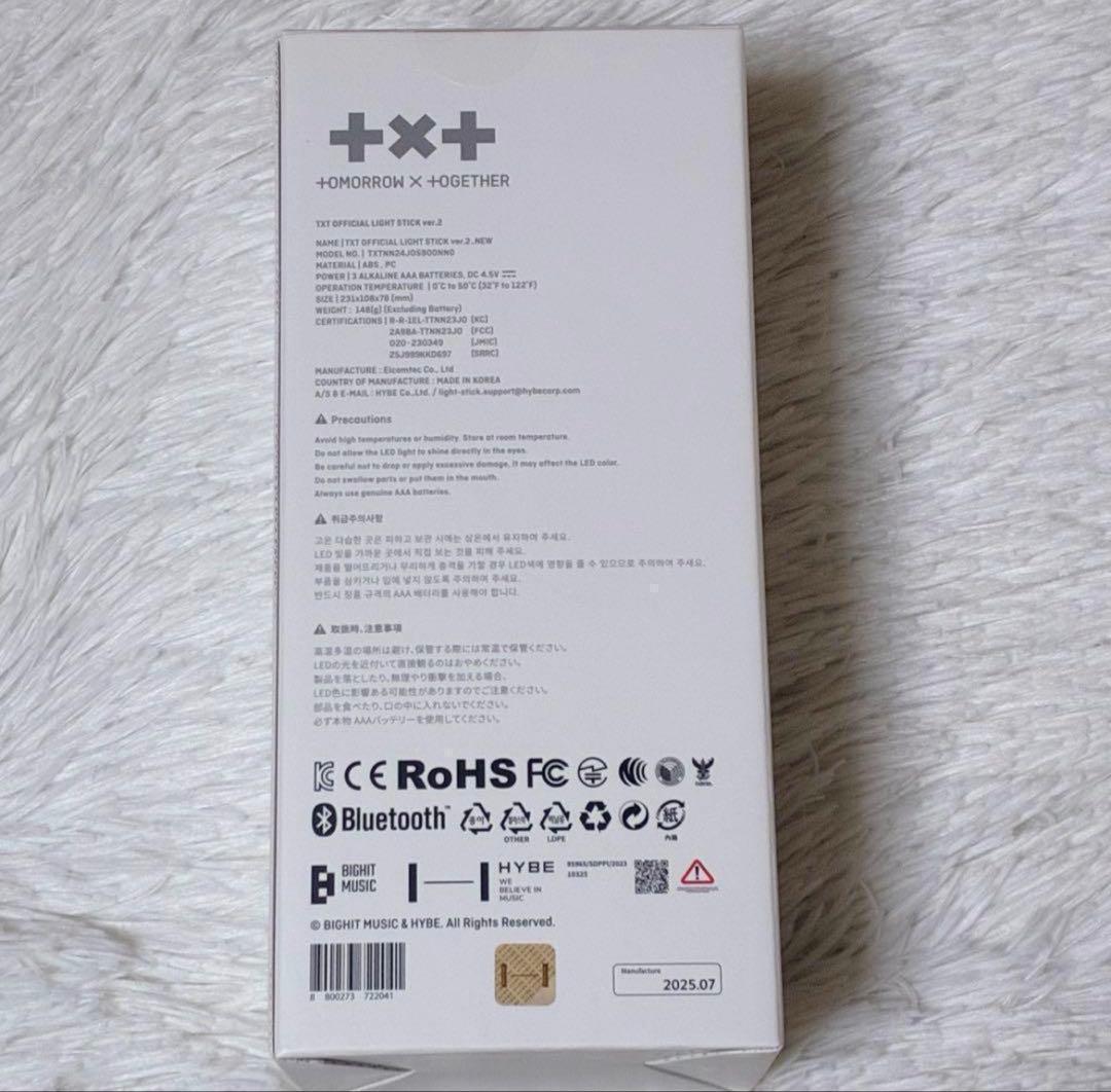txt TOMORROW X TOGETHER ペンライト ver.2 公式