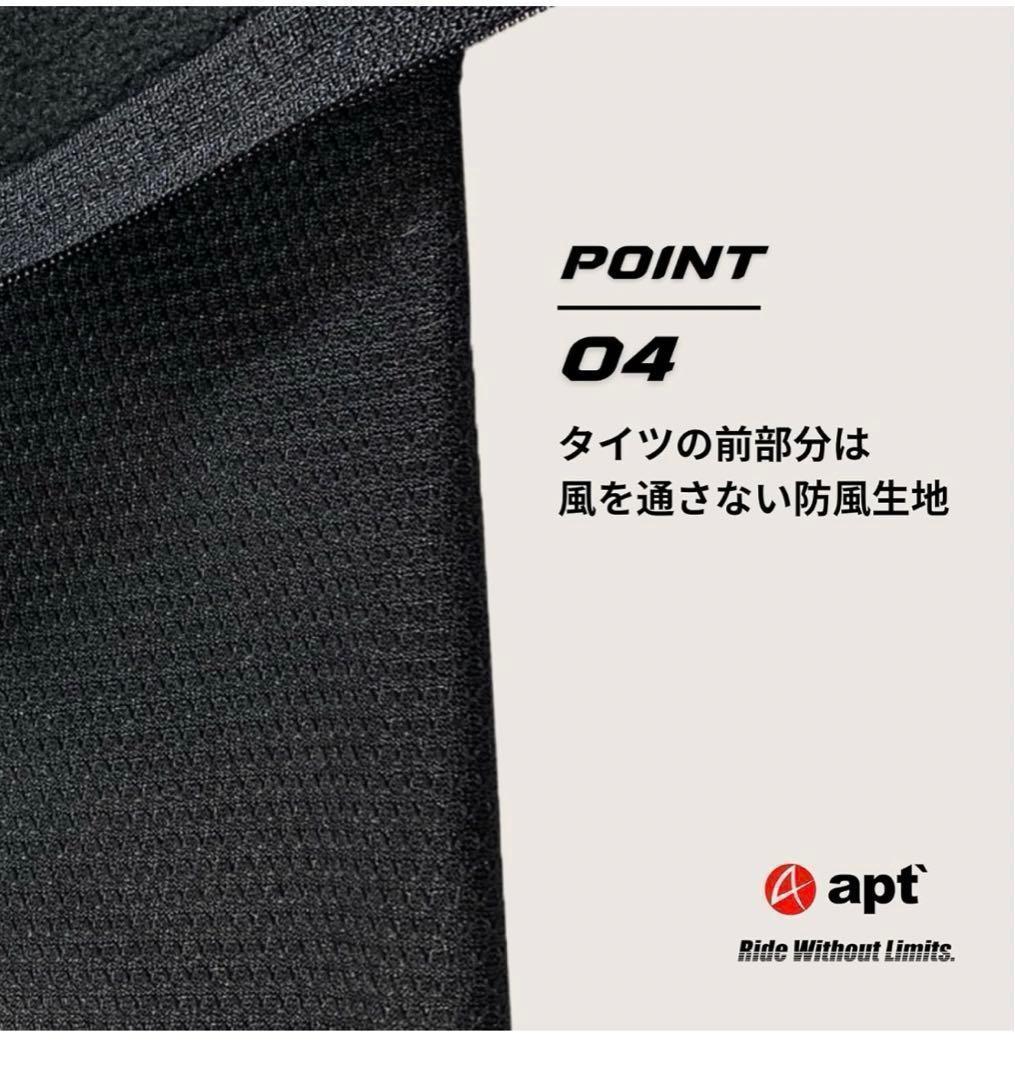 apt' レーサーパンツ レディース ウインドブレークタイツ 3Dパッド冬用