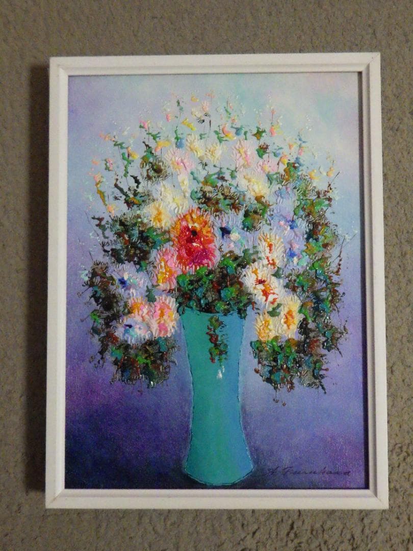 真作 油彩 古川明雄 野の花 肉筆 P4 額装 49.5㎝×40.5㎝×4.5㎝