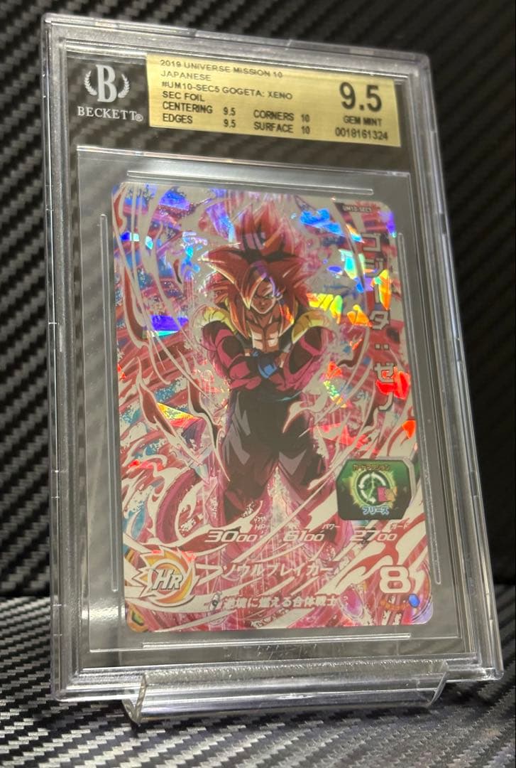 BGS9.5 スーパードラゴンボールヒーローズ UM10-SEC5 ゴジータ