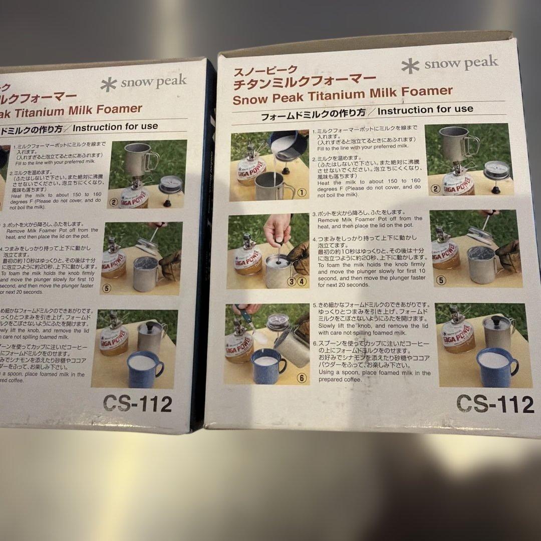 スノーピーク( peak) チタン ミルクフォーマー CS-112 2個
