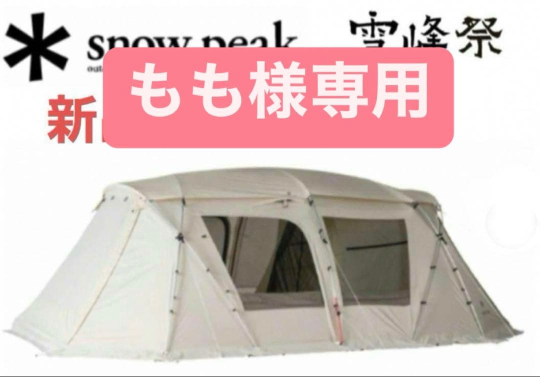 新品 ランドロック M アイボリー オプションセット