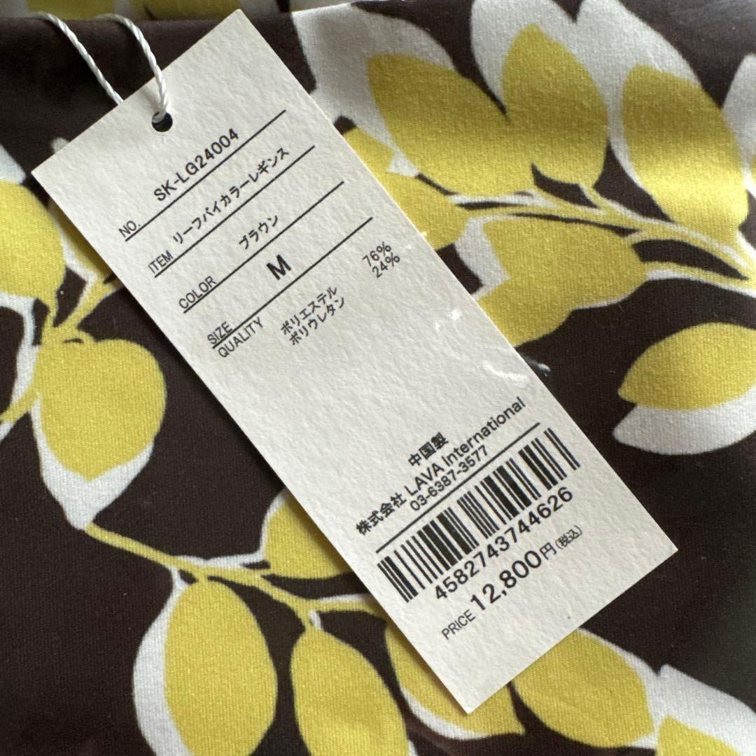 スカーラ　リーフバイカラーレギンス Mサイズ 未使用品