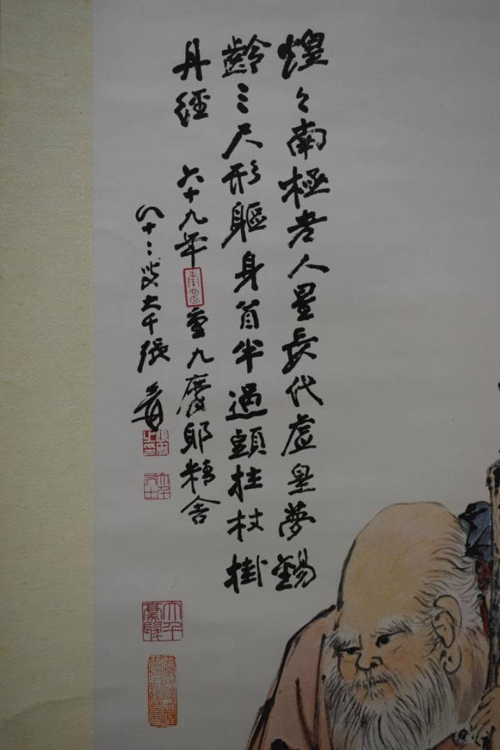 複製/作者不詳/寿老人画賛/工芸/布袋屋掛軸HF-288