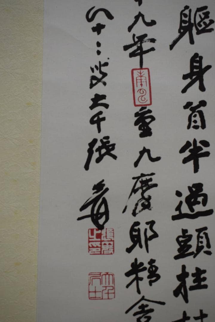 複製/作者不詳/寿老人画賛/工芸/布袋屋掛軸HF-288