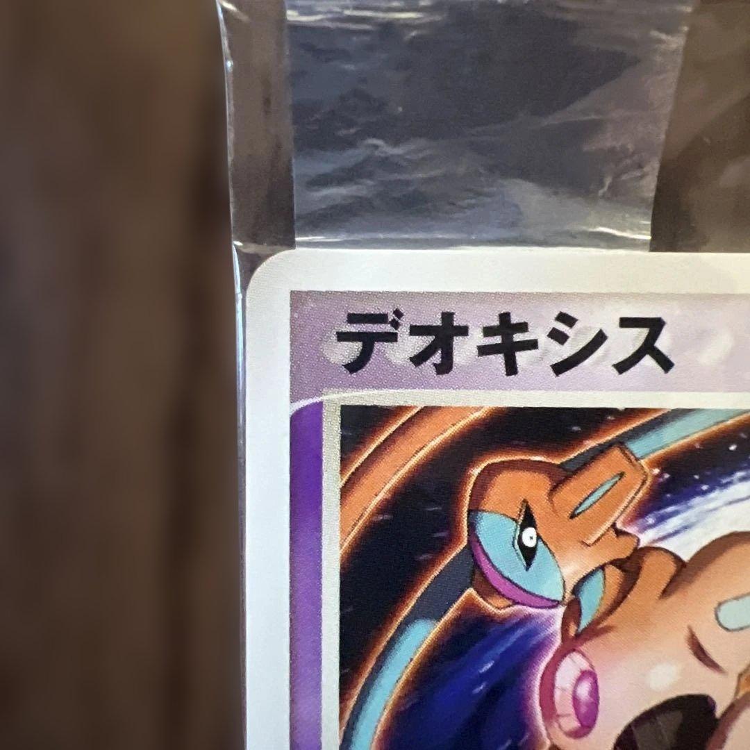 デオキシス ポケモンカード 明治プロモ