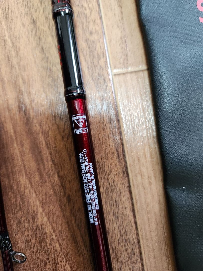DAIWA　エメラルダスストイストAGS84M 60th エギングロッド