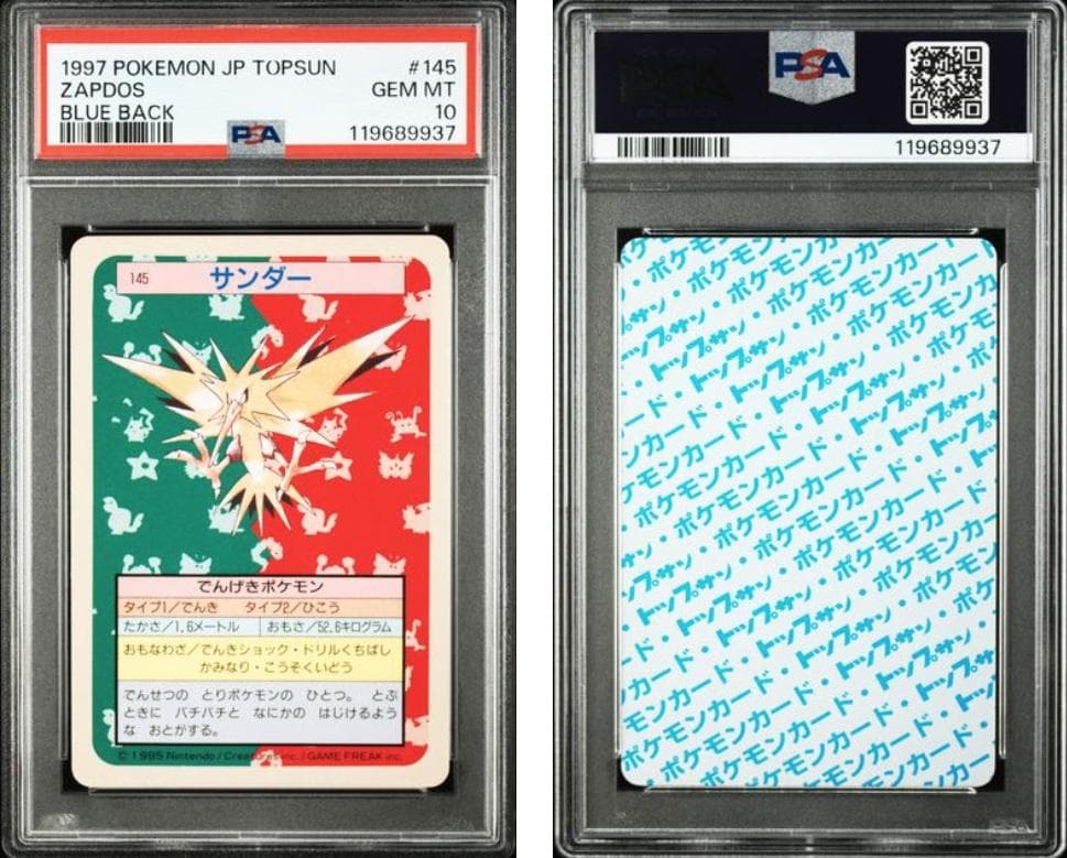 【PSA9】ポケモンカード　トップサン　サンダー　青裏