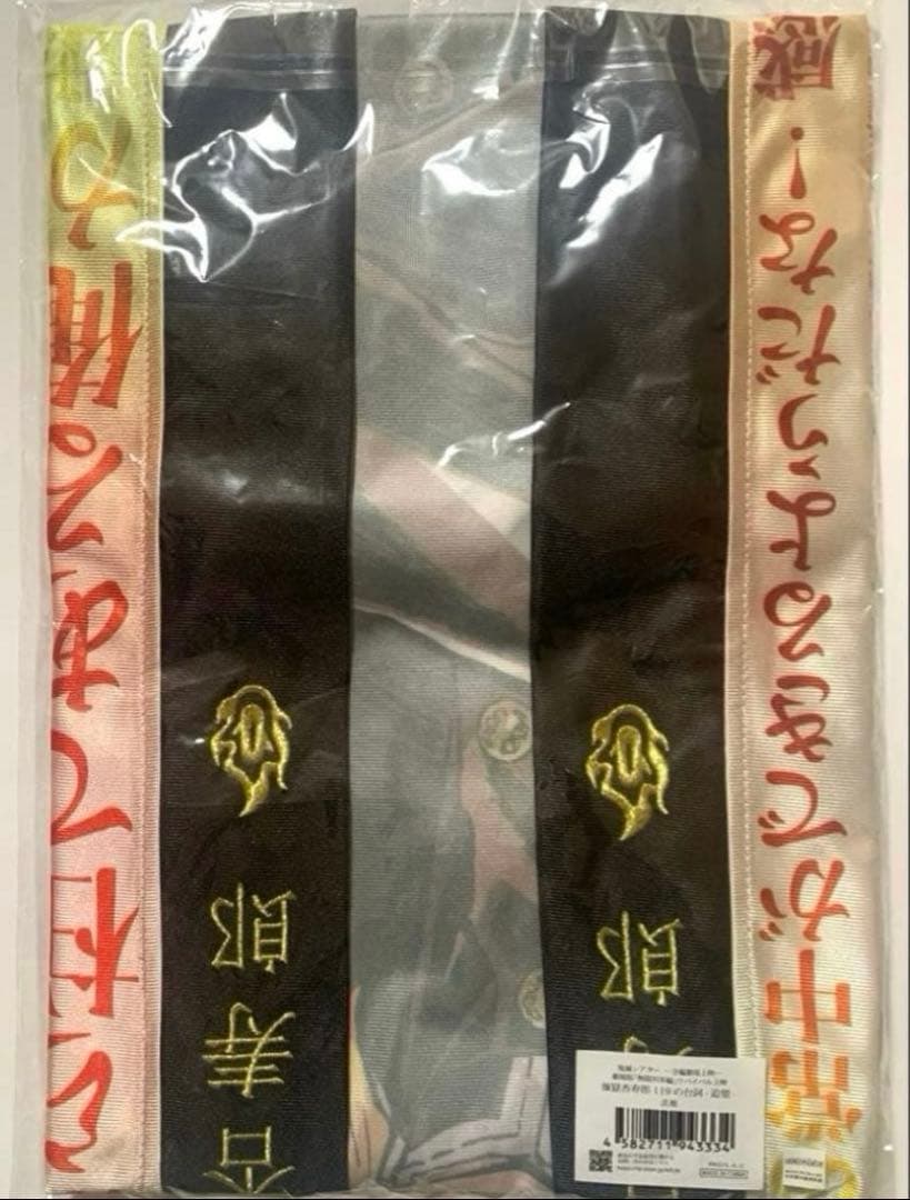 鬼滅の刃 無限列車編 リバイバル上映 煉獄杏寿郎 119の台詞 追憶 法被