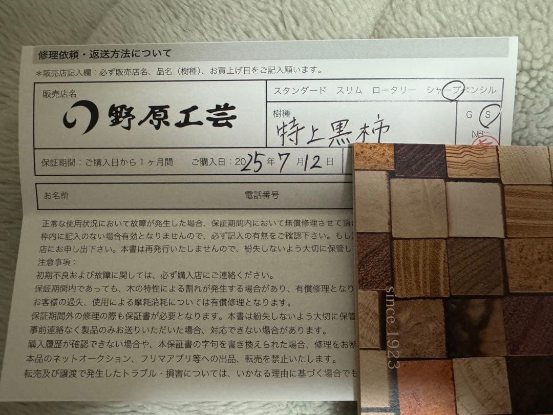 野原工芸 特上黒柿 シャープペンシル シルバー