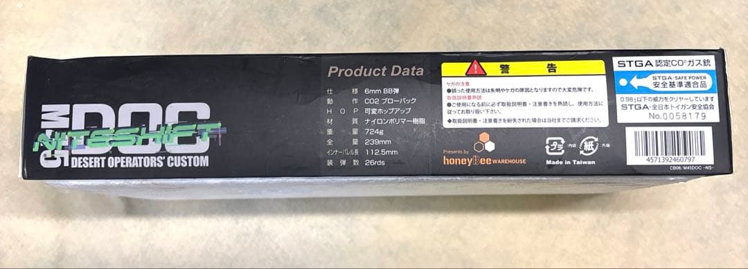 トイガン Carbon8 M45 DOC NITESHIFT