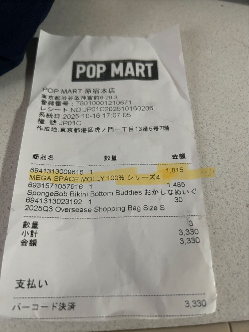 MEGA SPACE MOLLY 100% シークレット　CELEBRATION