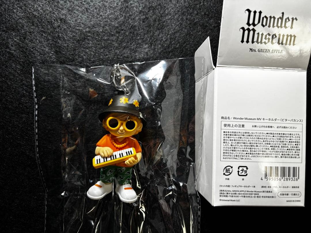 ミセスグリーンアップル　ワンダーミュージアム　キーホルダー3人セット